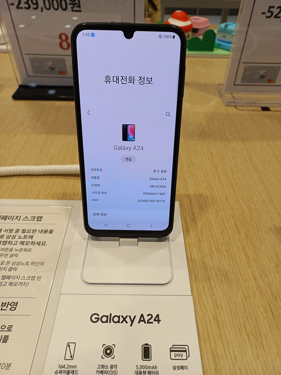 갤럭시 A24 제품 사진