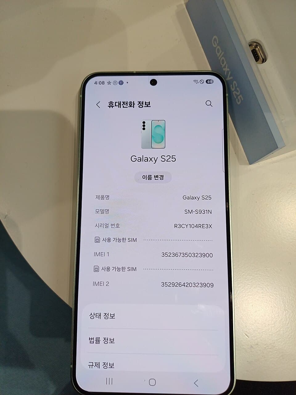 갤럭시 S25 제품 사진