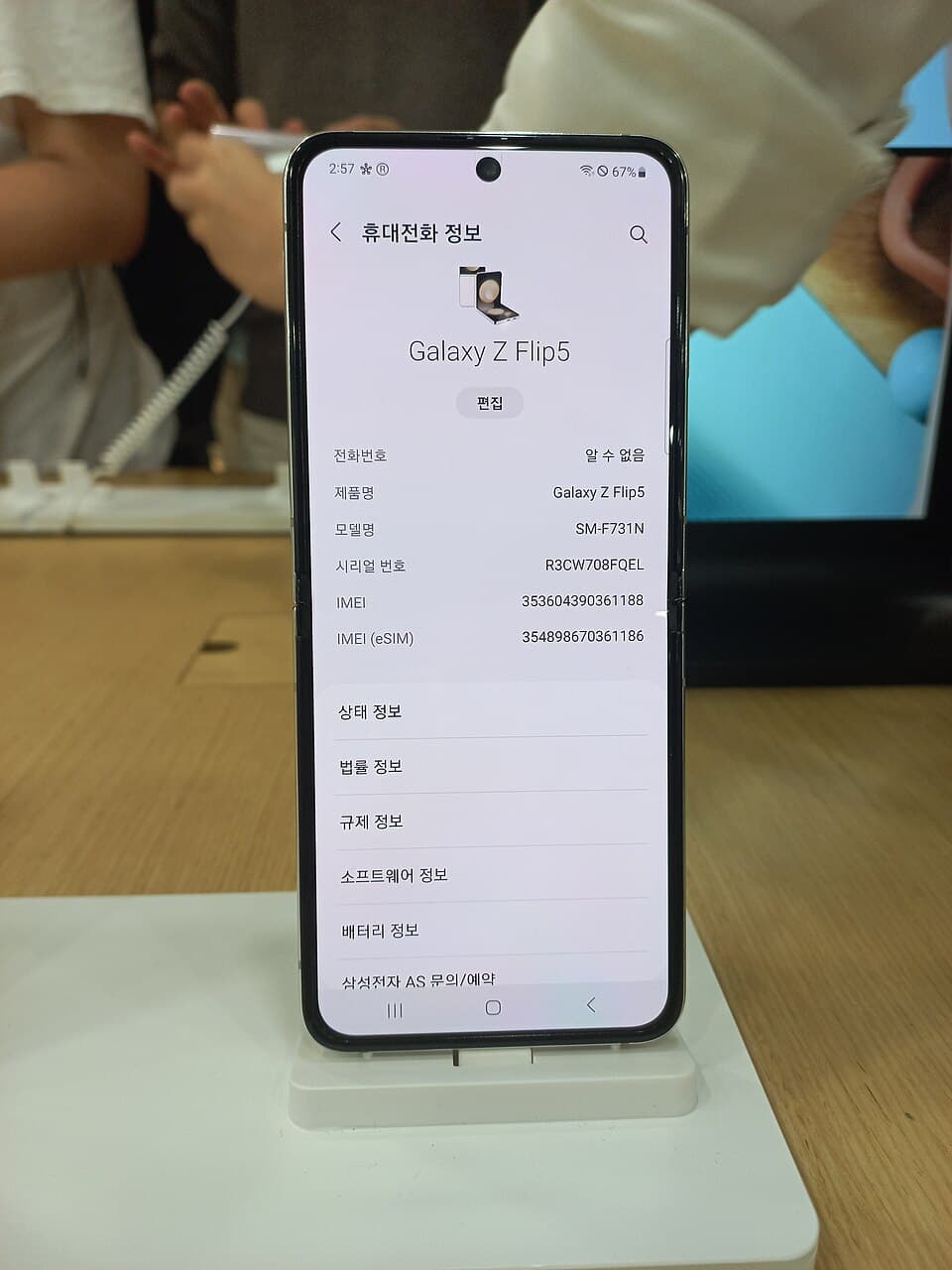 갤럭시 Z 플립5 제품 사진